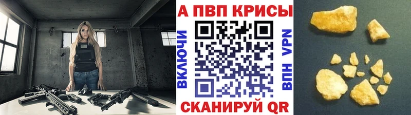 сайты даркнета телеграм  Весьегонск  Alfa_PVP кристаллы  где можно купить  