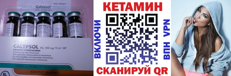 Кетамин VHQ Весьегонск